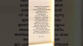 Ariyathe ariyathe✨malayalamsonglyrics moviesong hitsong trending shorts popularsong feelit [upl. by Xella]