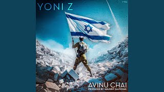 AVINU CHAI AM YISRAEL CHAI [upl. by Grimbal]