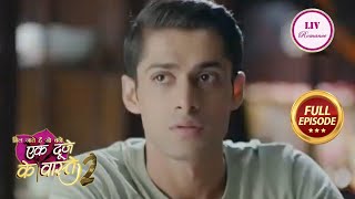 Ek Duje Ke Vaaste 2  Ep 117  Suman और Shravan को मिला एक Good News  26 March 202 [upl. by Oigile]