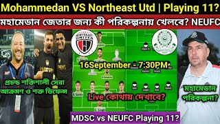 Mohammedan VS Northeast Utd Confirm Playing 11 শক্তি অনুযায়ী কোন দল জিতবে Live কোথায় দেখবে [upl. by Esta]