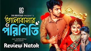 ভালোবাসার পরিণতি Review Natok  Saila Sathy  Rafsan Imtiaz  Bangla Natok 2024 [upl. by Eilatan106]