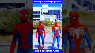 Garena Free Fire send Venoms family to my city for spider man family 🤣freefireshortstory shorts [upl. by Yle]