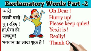 Exclamatory words in English  Learn daily English speaking  रोजाना बोले जाने वाले शब्द  Part2 [upl. by Akirdnwahs]