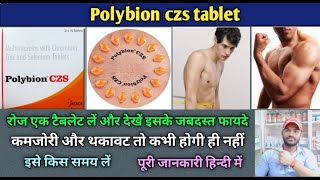 Polybion czs tablet use dose benefits and side effects full review in hindi [upl. by Rimidalv189]