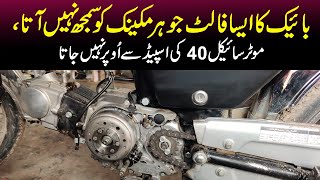 Honda CD70 Motorcycle Pulsar Coil Problem Fix [upl. by Mccallum]