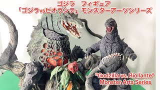 ゴジラ フィギュア「ゴジラvsビオランテ」モンスターアーツシリーズ [upl. by Seidel]