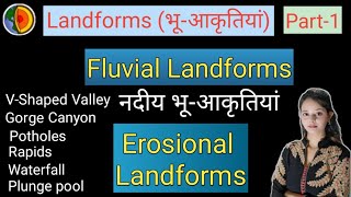 Landforms  भूआकृतियां  Fluvial Landforms  नदीय भूआकृतियां  Erosional Landforms  Part1 [upl. by Aubree529]