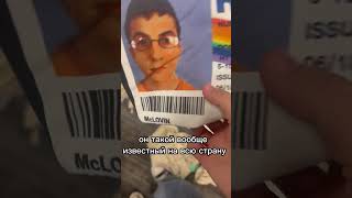 McLovin mclovin meme movie russian [upl. by Thevenot]