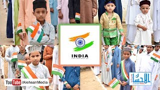 Saare Jahan Se Accha  Patriotic Song  Independence Day Special  Jamia Arifia [upl. by Htnnek]