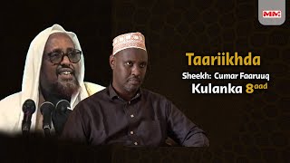 Taariikhda Sh Cumar Faaruuq [upl. by Trici]