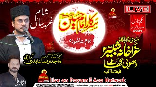 Live Majlis Sham e Ghareban 10 Muharram Markzi imam Bargah Dhobi Ghat Faisalabad [upl. by Gazzo]