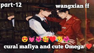 cural mafiya and cute Omega ❤️ part12omegaverse wangxian ffxianwangyizhanbldramamdzs [upl. by Einnalem]