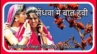 Adivasi Song  Sendhwa me Baat Huvi  Adivasi love Song [upl. by Joellyn]