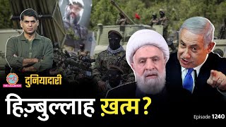 IsraelLebanon Ceasefire की 3 शर्त Netanyahu क्या बोले।Hezbollah। Saurabh Dwivedi। Duniyadari E1240 [upl. by Rissa]