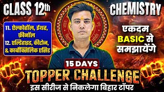 Class 12th Chemistry Chapter 11 amp 12 Complete Revision  Bihar Board 12th Chemistry Exam 2025 [upl. by Artimas]