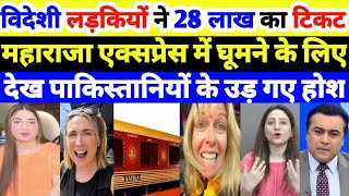 Pakistan Media amp People Surprised To See Foreigners Visiting India Traveling In Maharaja Express [upl. by Leasim30]