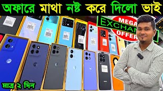 new mobile phone price in bd 2024 🔥 mobile phone price in bd 2024 🔰 unofficial mobile phone price bd [upl. by Kliment902]