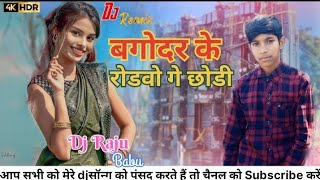 Bagodar ka road ga chondi  बगोदर के रोडवो गे छोडी  New Khortha Dj song viralvideo djremix [upl. by Liuqa56]