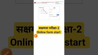 Bihar Sakshamta pariksha 2 online form fill up [upl. by Noremac]