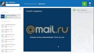 Установка Mail ru Агент на виндовс 8 1 [upl. by Zaraf443]