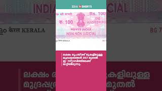 കേരളം സമ്പൂർണ ഇ–സ്റ്റാമ്പിങ്ങിലേക്ക്‌  E Stamping Kerala Government [upl. by Jereme]