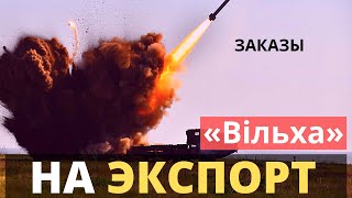 ОТЛИЧНЫЙ ЗАКАЗ «ЛУЧ» уже производит РК «Ольха» на экспорт [upl. by Drahsar]