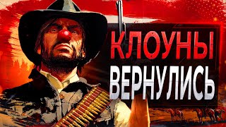 Обзор Red Dead Redemption на ПК [upl. by Pine]