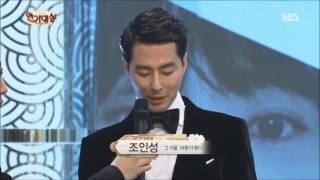 2013 SBS Drama Awards  Zo In Sung full CUT Jo In Sung [upl. by Oznecniv]