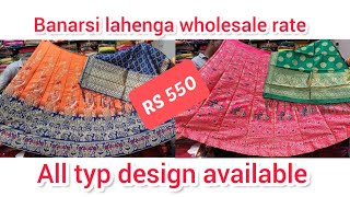 BANARSI LAHENGA CHOLI  RS 550  wholesale rate cheapest price ever  mo 7046975084 [upl. by Janenna]