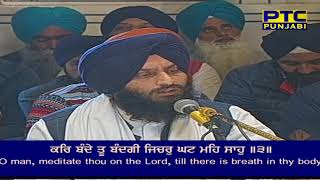 Reham Teri Sukh PayaBhai simarpreet singh ji Hazoori ragi sachkhand sri harmandir sahibkirtan [upl. by Carma]