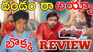 KSR REVIEW ON darling movie  priyadarshi  darling review darling public talk vammo vattakayalu [upl. by Yared228]