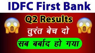 IDFC First Bank Q2 Results  IDFC First Bank Share Latest News idfcfirstbank q2results stocknews [upl. by Ateiram]