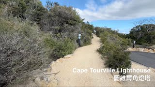 Cape Tourville Lighthouse 圖維爾角燈塔 A place to visit after Wineglass Bay 酒杯灣後順道一遊 [upl. by Araz]