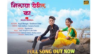 मिलाया येशिल का milaya yeshil ka new song2024 Singer  Sanjana Rawate Yatin Wadhwan [upl. by Deana]