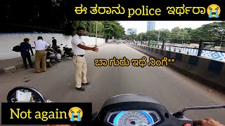 ಈ ತರಾನು Police ಇರ್ಥಾರಾ 😢  Cops like these really exist  😱😱 I did not expect this 😲 ಕನ್ನಡ Vlog [upl. by Otrebireh]