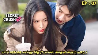 SECRET CRUSH💞 EP07 quotஇரண்டு GAMERSக்கு நடுவில் நடக்கும் காதல் கதைquotMXT DramasNew Dramas Tamil [upl. by Nimajaneb]