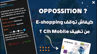 كيفاش دير Opposition لأي بطاقة Cih Bank من تطبيق سياش موبيل 💳 [upl. by Yojal]