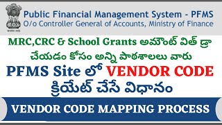 How To Create Vendor Code In PFMS  Vendor code Mapping Process in pfms  PFMS [upl. by Hniht]