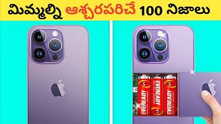 TOP 100 Interesting Facts In Telugu  10 Facts In Telugu new  Telugu Facts  Facts Forever [upl. by Maxy]