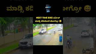 bike viralvideo shorts youtubeshorts karnataka viralshorts chori [upl. by Napier]