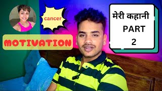 SECOND TIME TREATING PART 2  MOTIVATION मेरी कहानी PART 2  suchakwanjari [upl. by Anuhsal]