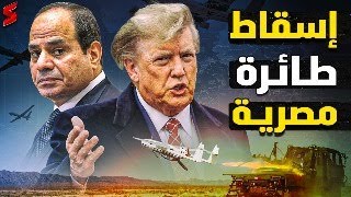 مجزرة الحدود مع ترامب انفجار الخليج  اعلان حرب علي مصر [upl. by Aceber]