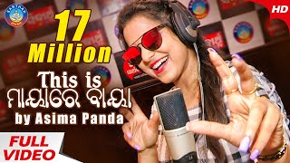 Viral Song  This is Maya re Baya  Asima Panda  Sidharth Music [upl. by Fayette]