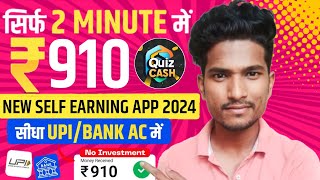 Quiz Cash App  New Self Earning App 2024  Online Earning Without Investment  Rohitricks [upl. by Fink]