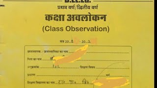 DELEd 1st or 2nd year ki class observation file kese banate hai कक्षा अवलोकन फाइल कैसे बनाए [upl. by Mrots]