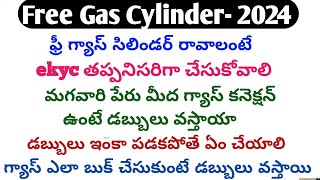 Free Gas online apply 2024free gas connection online applyfree gas detailshow to apply free gas [upl. by Earej]