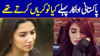 Shocking Jobs of Pakistani Actors Before Becoming Famous [upl. by Laeria21]