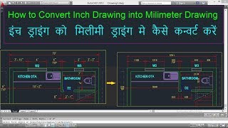 Convert Inch to MM Millimeter Drawing in AutoCad Part1 II HindiUrdu Tutorial [upl. by Alfi321]