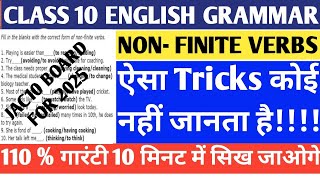 How to Use To Infinitive English  NonFinite Verbs in English  Non Finite class 10  Jac 2025 [upl. by Iyre1]