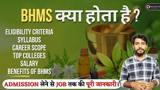 Homeopathy doctor kaise bane 2024🔥BHMS course details in hindi👩🏻‍⚕️BHMS Salary Job College etc [upl. by Nywra]